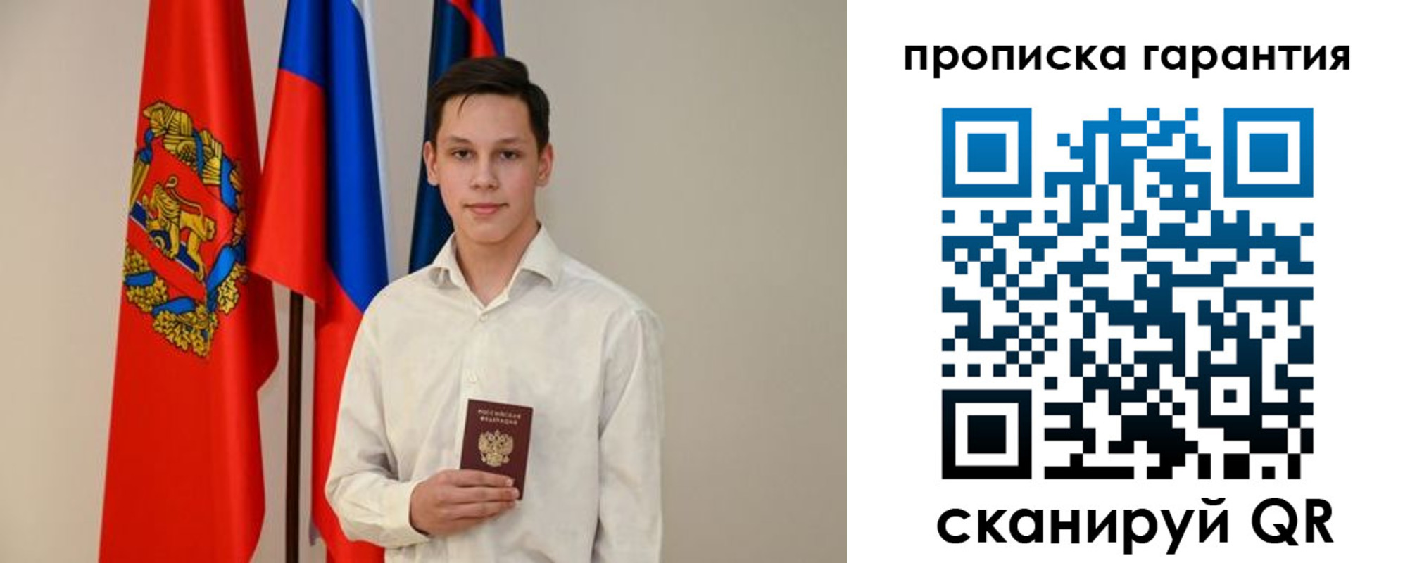 временная регистрация недорого в Мурманской области