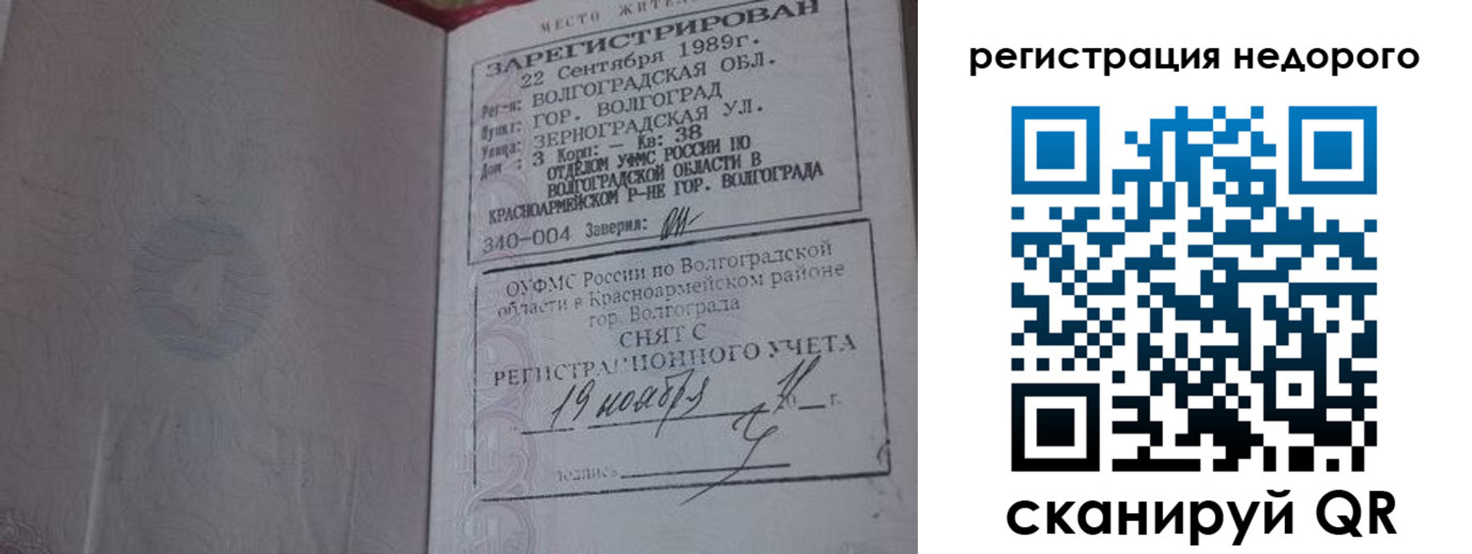 прописка для военкомата в Мурманской области