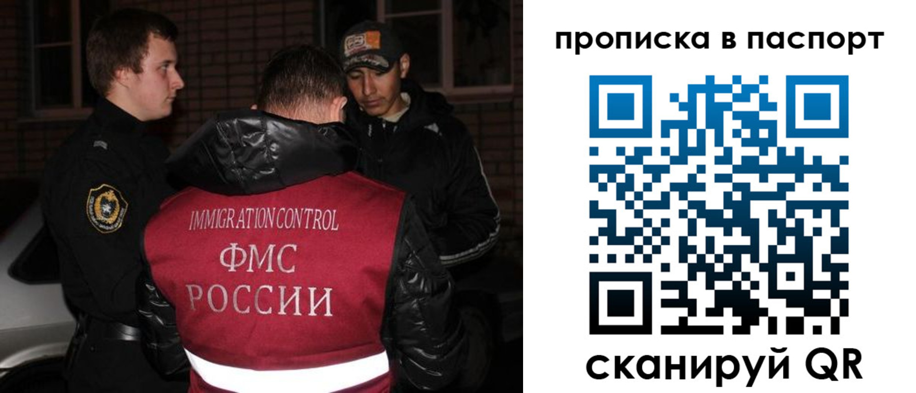 миграционный учет в Мурманской области