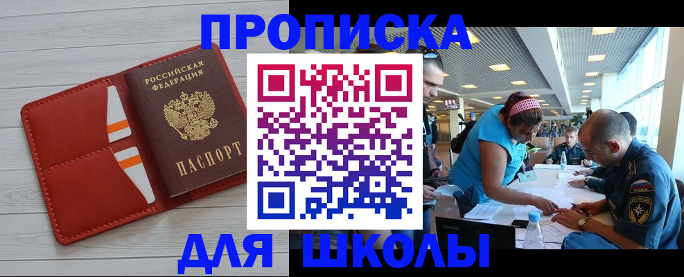 прописка гарантия в Мурманской области