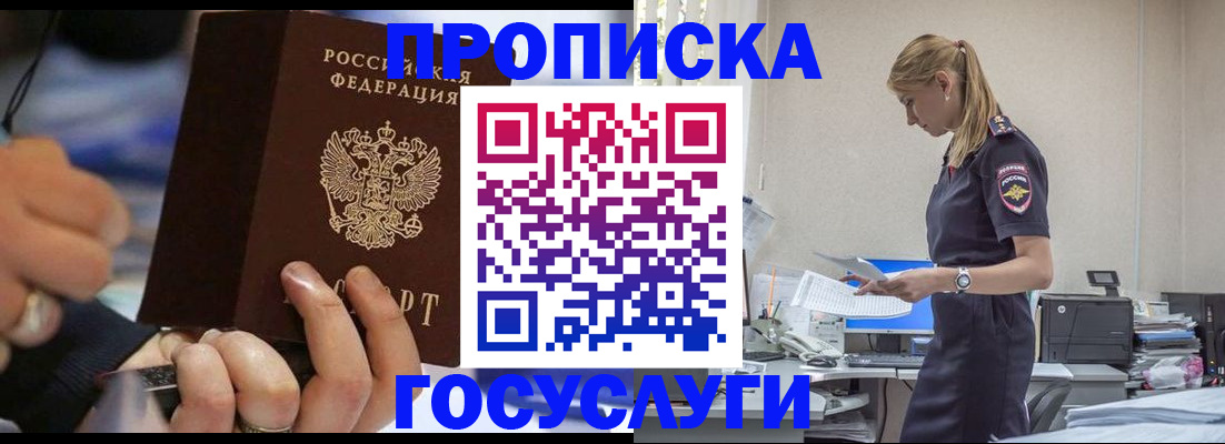 прописка для военкомата в Мурманской области